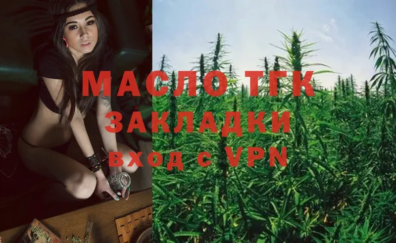 ТГК Wax  купить наркотики сайты  Комсомольск 